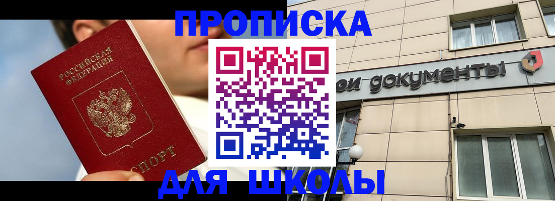прописка от собственника в Добрянке