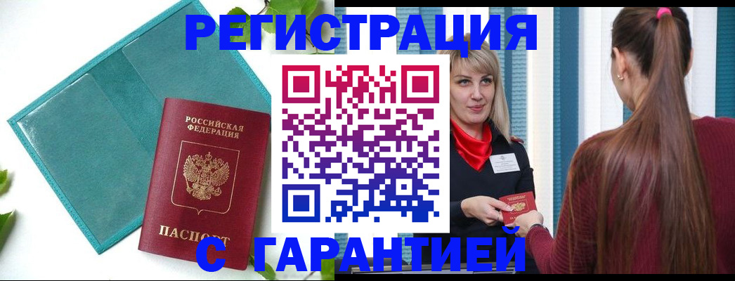 временная прописка в Добрянке